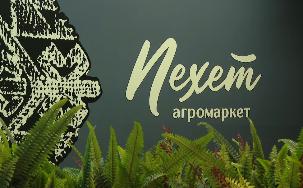 Агромаркет «Пехет» обеспечили высокоскоростной связью