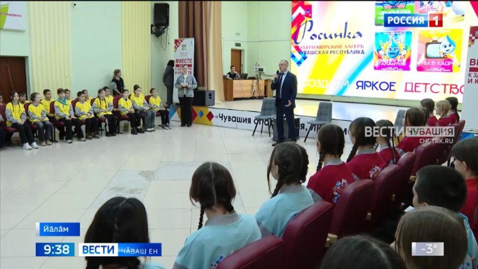 Вӗренӳре, спортра тата обществӑлла ӗҫре палӑрнисем пӗлӳ пухма та, канма та ӗлкӗрнӗ