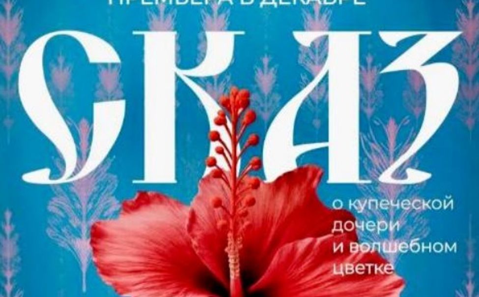 Сегодня в Чебоксарах презентуют сказочный мюзикл на грант Главы Чувашии Сегодня в Чебоксарах презентуют сказочный мюзикл на грант Главы Чувашии