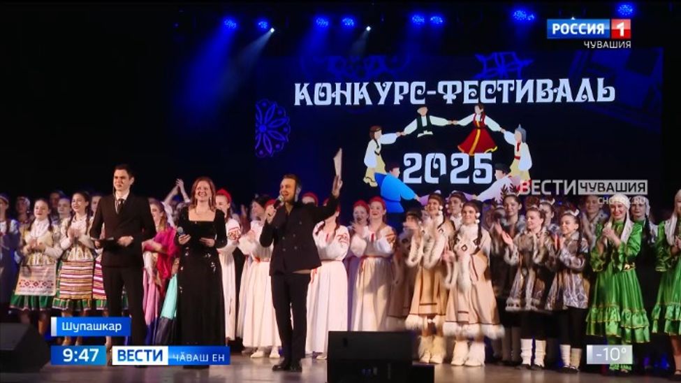 Чӑваш патшалӑх педагогика университетӗнче "Халӑхсен туслӑхӗ"  фестиваль-конкурс иртрӗ