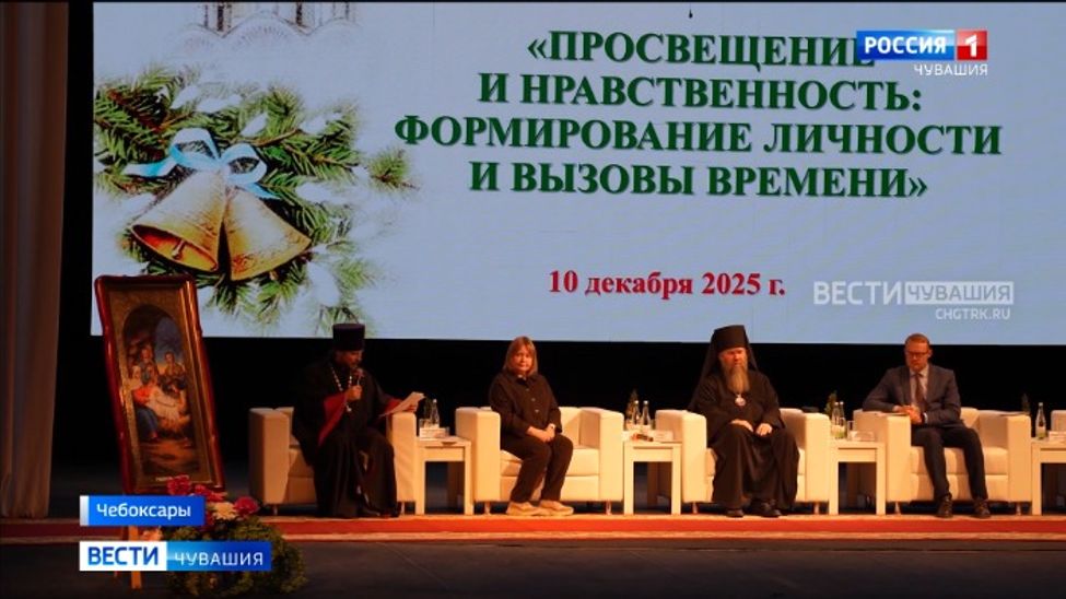 В столице Чувашии состоялись Рождественские чтения