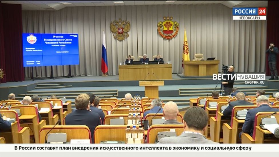 Депутаты Госсовета Чувашии за год приняли почти 100 законов 
