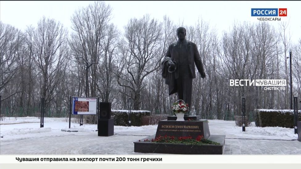 В Чебоксарах установили памятник Семёну Ислюкову