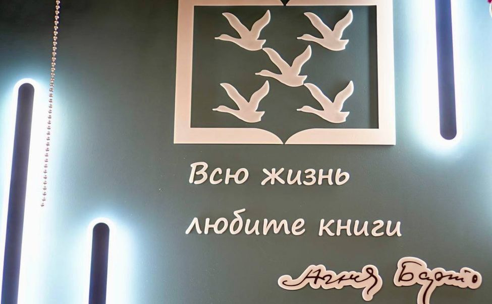 В Чебоксарах открылась обновлённая библиотека им. Агнии Барто 