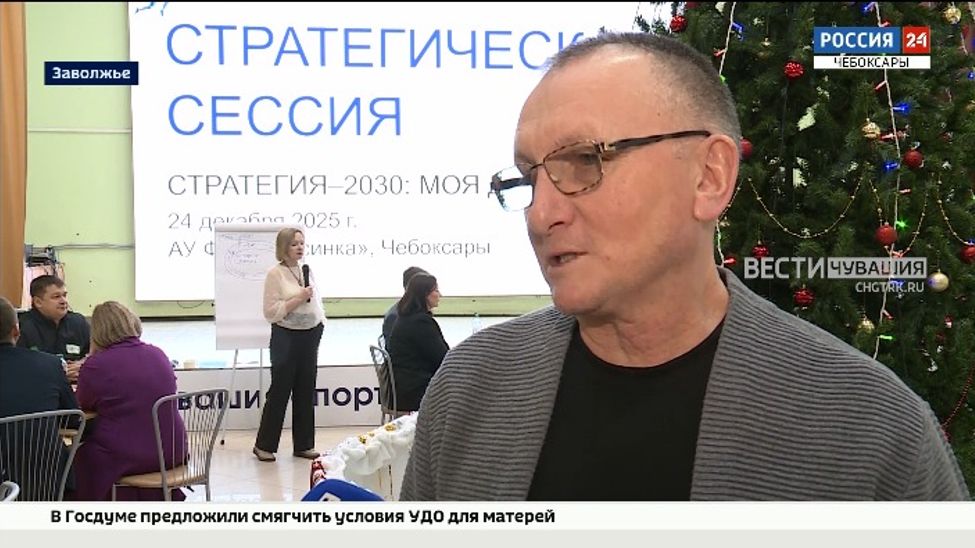 В Чувашии презентовали стратегию развития спорта на 5 лет