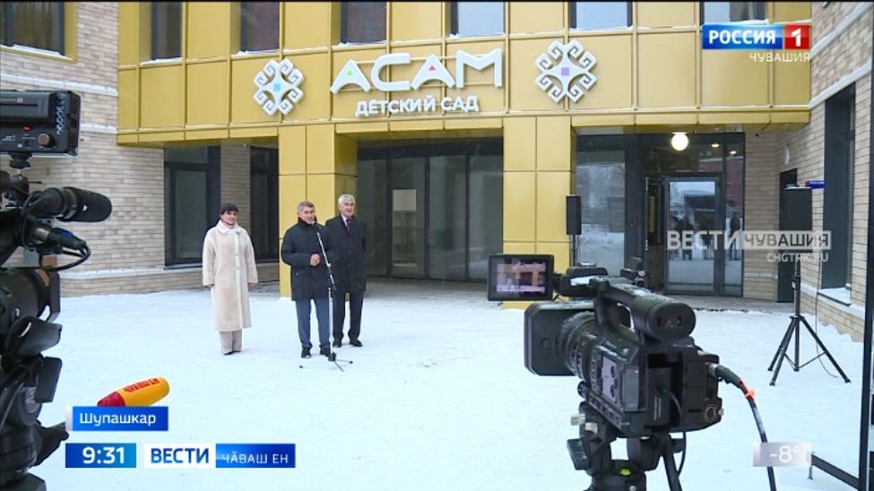 Бюджет кредичӗпе хута янӑ пӗрремӗш объект.