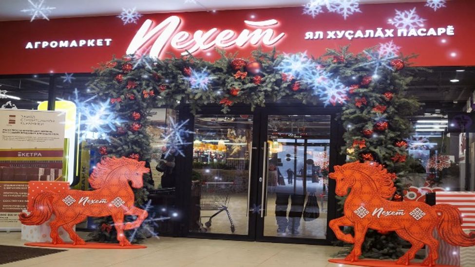 Все каникулы аргомаркет "Пехет" приглашает за подарками и праздничным настроением