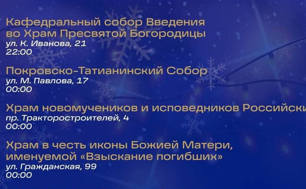 В храмах Чебоксар пройдут торжественные праздничные богослужения В храмах Чебоксар пройдут торжественные праздничные богослужения