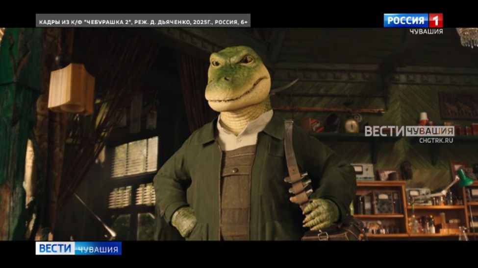 Продолжение нашумевшего семейного фильма «Чебурашка 2» уже в кинотеатрах Чувашии