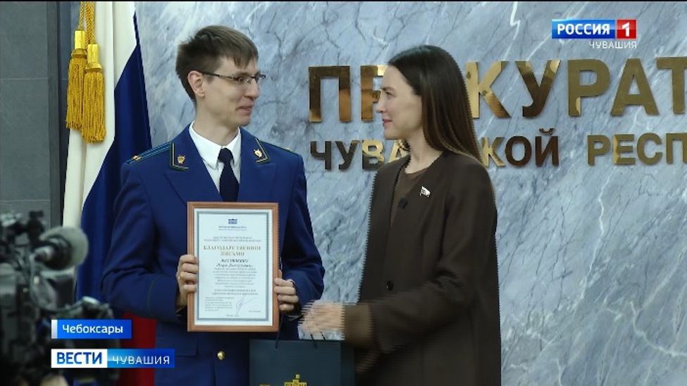 Депутат ГД РФ Алёна Аршинова отметила роль Прокуратуры в защите прав граждан Чувашии