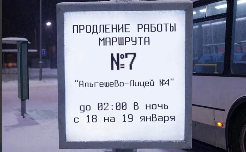 В Крещение в Чебоксарах автобус № 7 будет работать до глубокой ночи