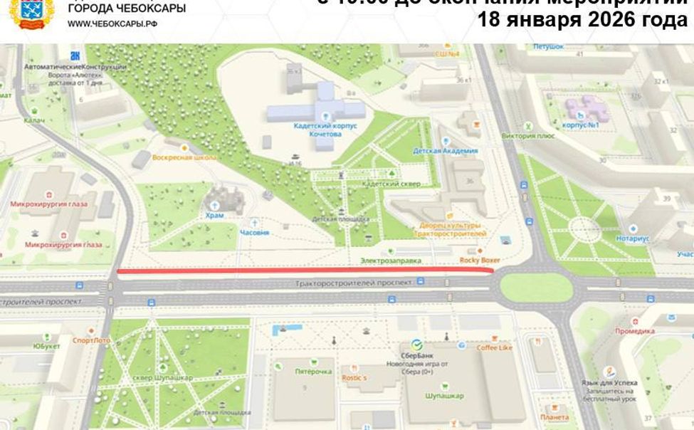 В Чебоксарах ограничат движение для безопасности верующих в Крещение