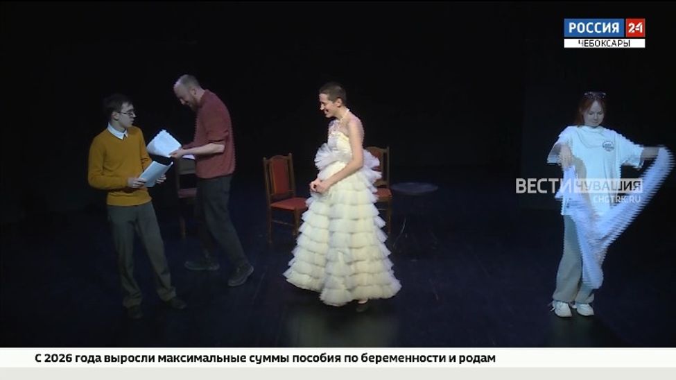 В Чебоксарском камерном театре готовят к премьере чеховского «Ионыча»