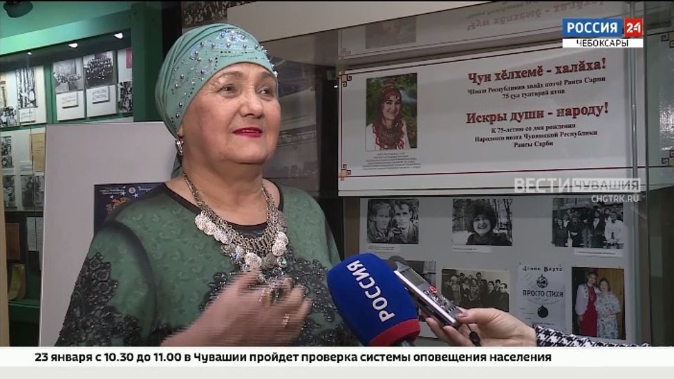  Народный поэт Чувашии Раиса Сарби отметила 75-летие