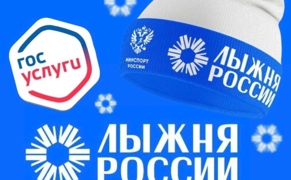 В Чувашии открыта регистрация на «Лыжню России – 2026»