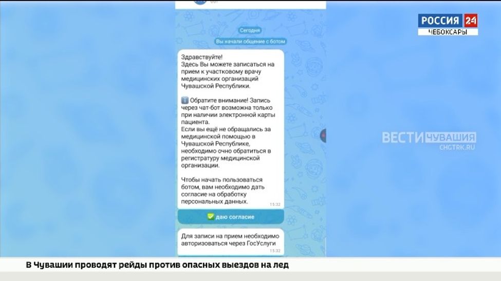 Через МАХ теперь можно записаться к врачу