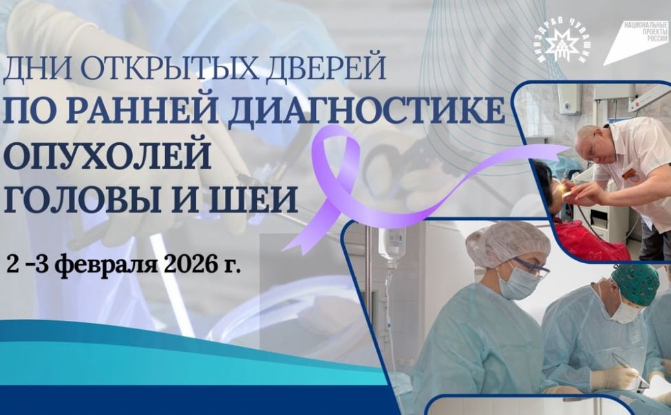 Республиканский онкодиспансер бесплатно продиагностирует опухоли головы и шеи 