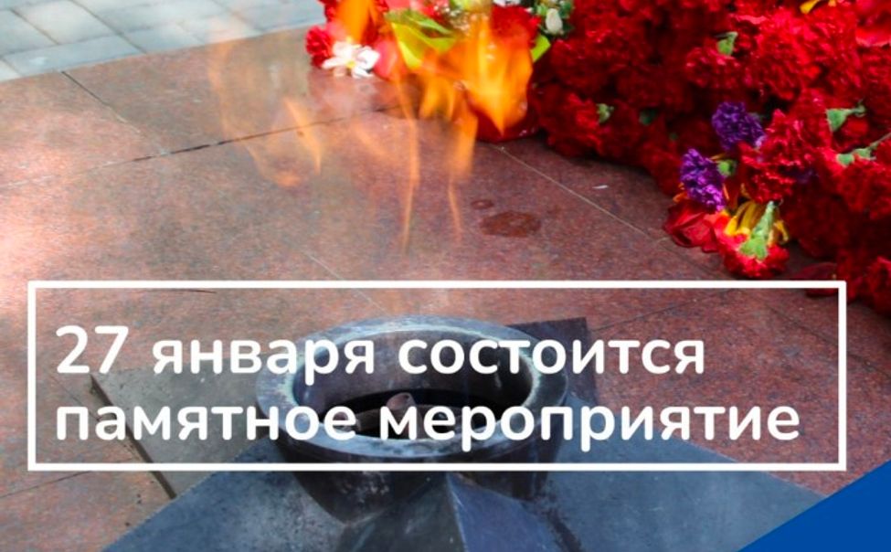 Новочебоксарцы почтят подвиг блокадного Ленинграда