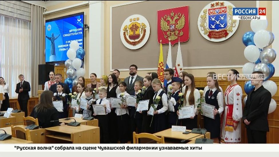 В столице чествовали обладателей стипендии главы города Чебоксары