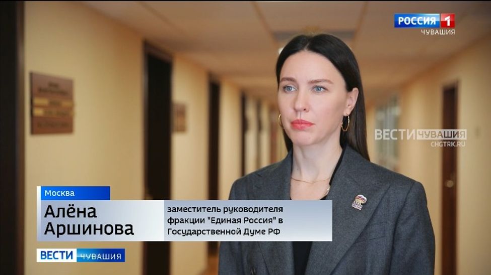 Депутат ГД РФ Алена Аршинова рассказала об инициативе по защите от микрофинансовых организаций 