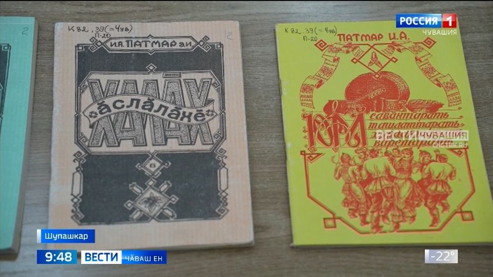 Вӑл пухнӑ халӑх сӑмахлӑхне халӗ те пичетлесе пӗтермен