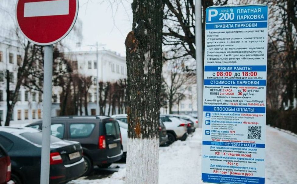 Из-за снегопадов в Чебоксарах продлили режим бесплатных парковок 