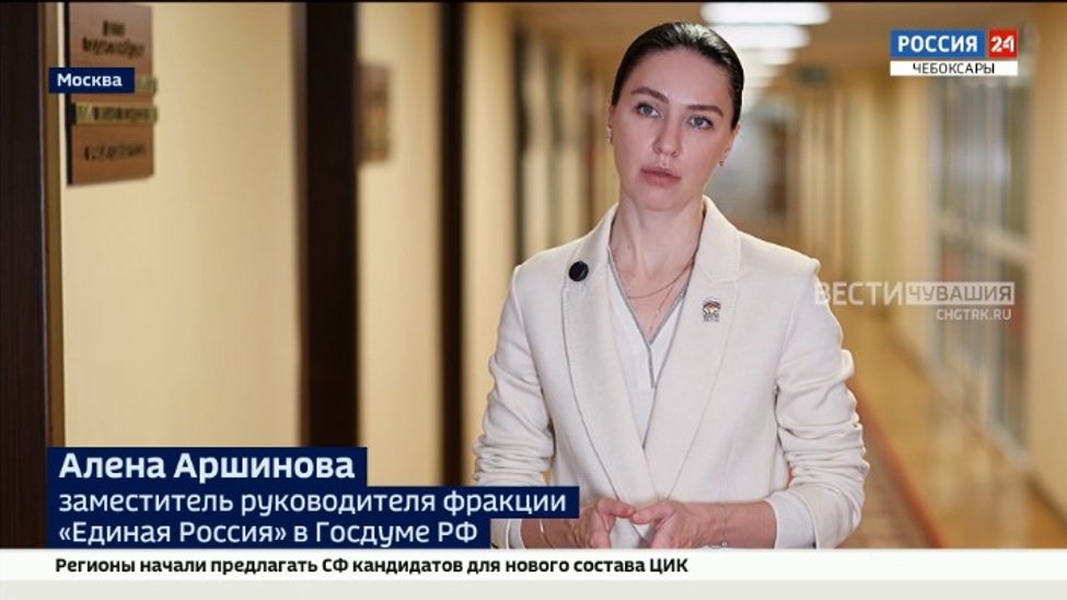 Алёна Аршинова: с 2025 года Госдума приняла 10 федеральных законов по защите россиян от мошенников