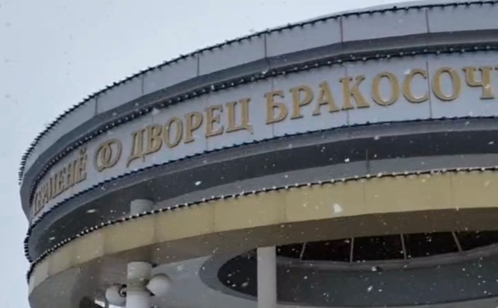 Дворец бракосочетаний в Чебоксарах после ремонта принял первую пару