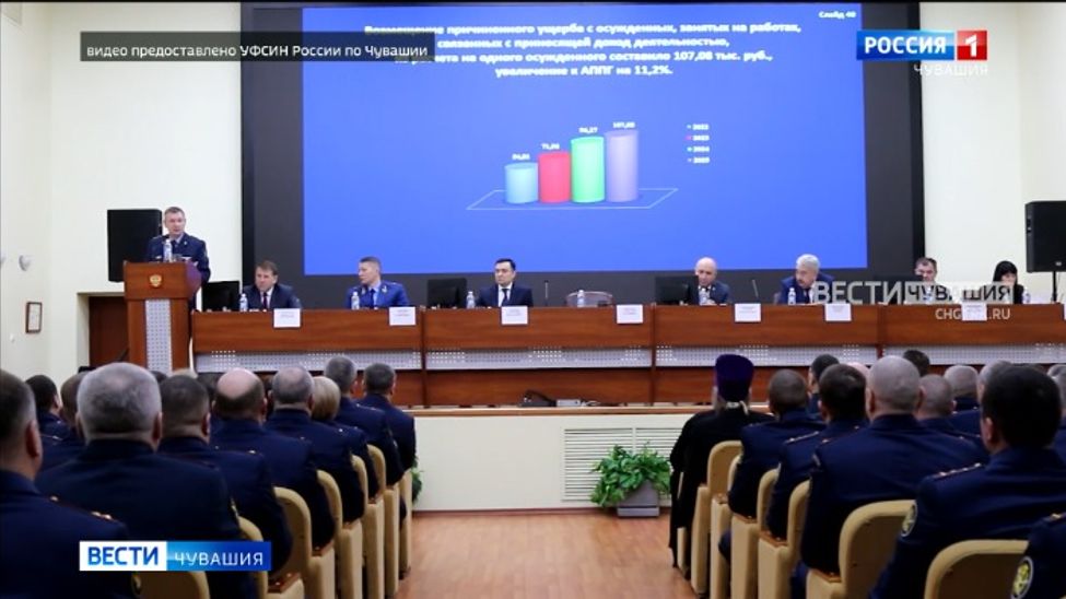 В УФСИН РФ по Чувашии прошло заседание коллегии по итогам работы за 2025 год