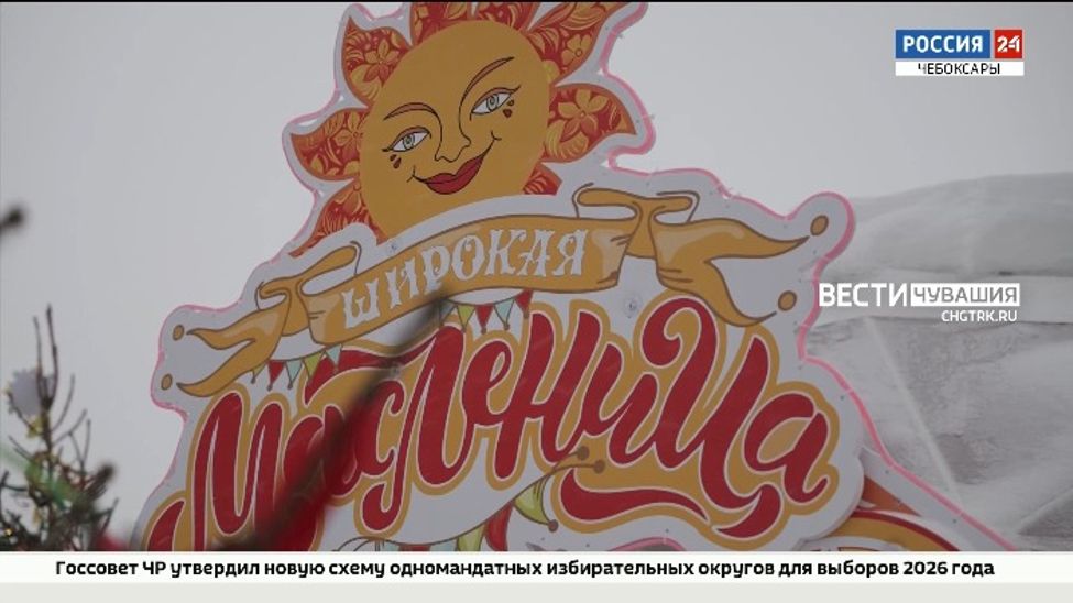 Сегодня в Чебоксарах открылся фестиваль "Чебоксары - сила традиций! Время быть вместе!"