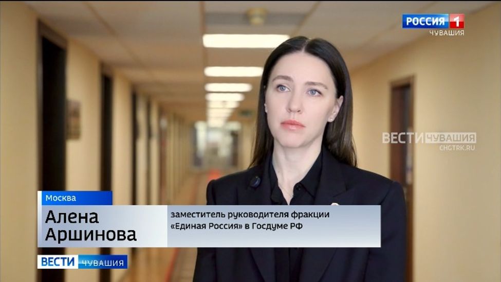 Алена Аршинова о законах для поддержки детей - сирот и студенческих семей