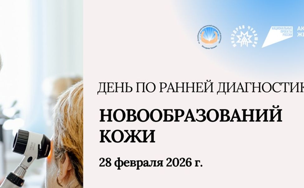 В Республиканском онкодиспансере пройдет День по ранней диагностике новообразований кожи