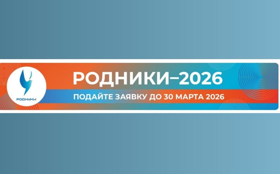 Жителей Чувашии приглашают стать участниками песенного конкурса «Родники 2026»