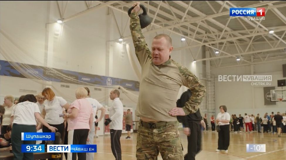 Чӑваш Енре ятарлӑ ҫар операцийӗн ветеранӗсем валли пӗрремӗш хут ГТО фестивалӗ иртрӗ