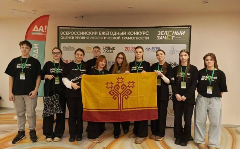 На всероссийском конкурсе «Зелёный зачёт» 5 учениц из Чебоксар вошли в число победителей и призёров