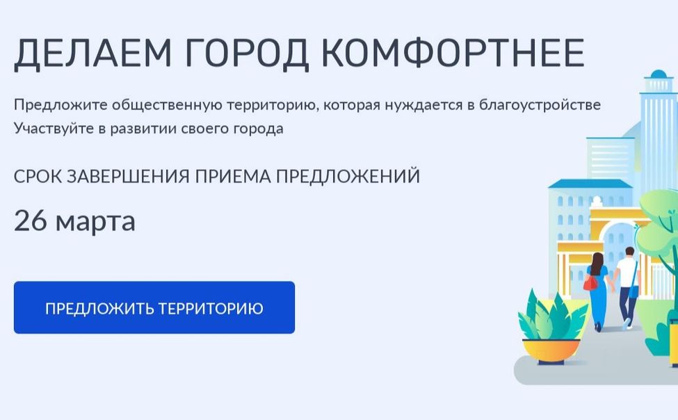 Минстрой Чувашии объявил старт приема заявок на благоустройство общественных пространств Минстрой Чувашии объявил старт приема заявок на благоустройство общественных пространств