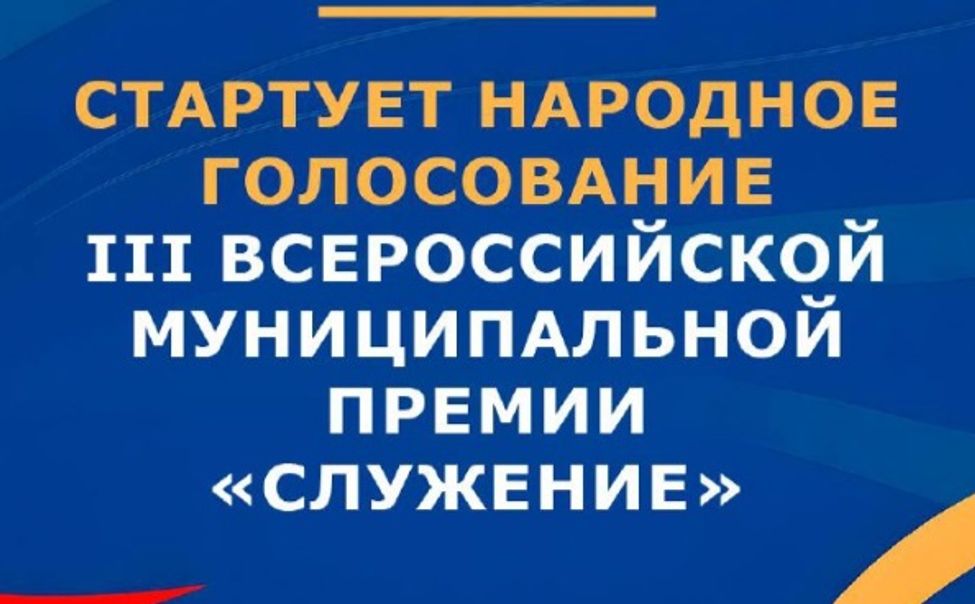 Проект из Канашского округа борется за федеральное признание