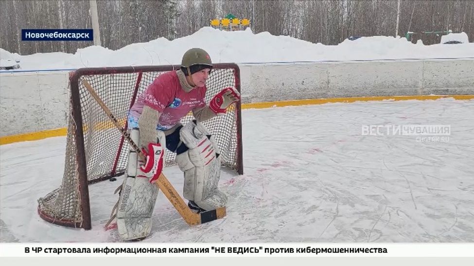 В Новочебоксарске прошёл турнир дворовых команд "Лед дружбы"