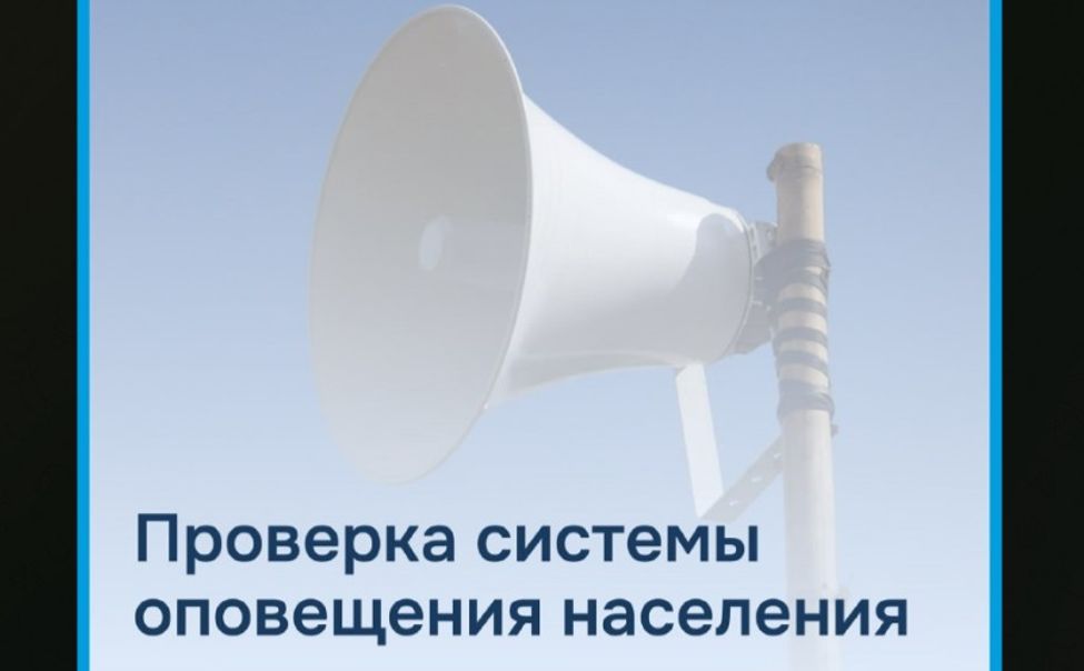 4 марта в Новочебоксарске проверят готовность системы оповещения 