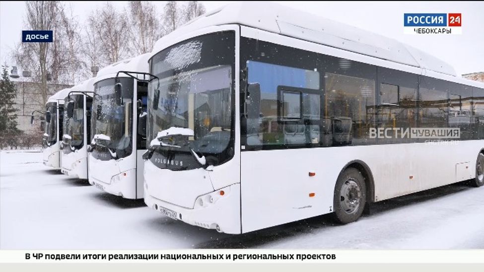 В Чувашии обновят и закупят новые автобусы