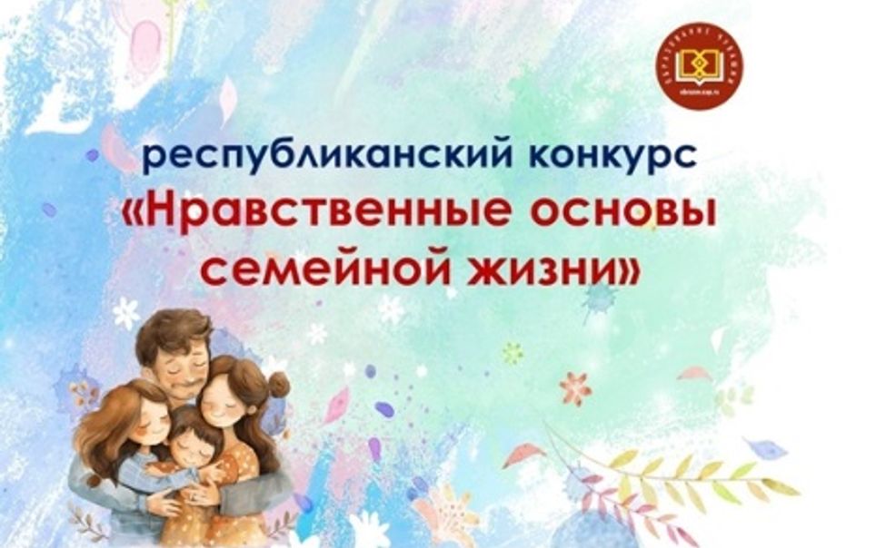 В Чувашии можно рассказать о своей семье на всю республику