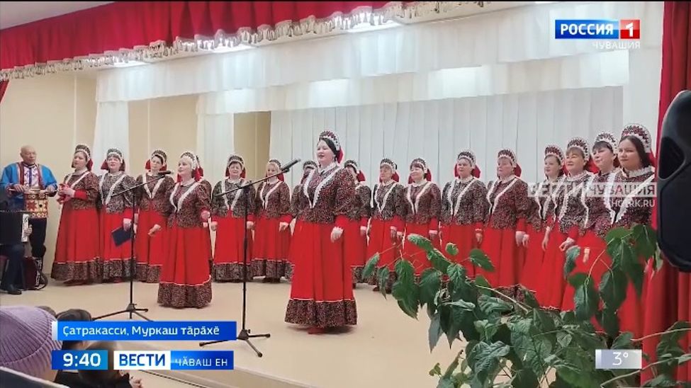 Муркаш тӑрӑхӗнчи Ҫатракассинче нумай пулмасть уҫӑлнӑ клубра ҫурхи уяв йӗркелерӗҫ