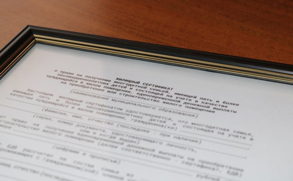 В Чувашии 27 многодетных семей улучшат жилищные условия