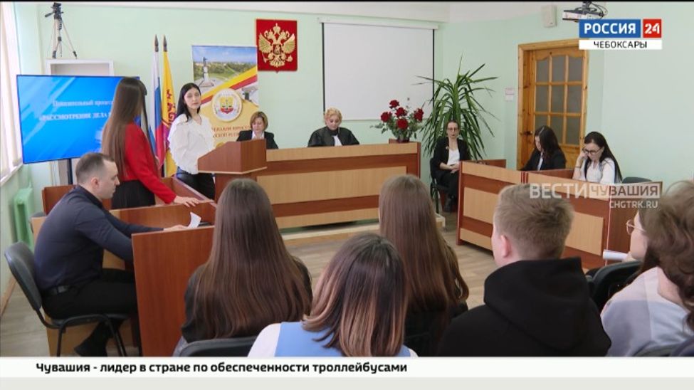 Студенты и школьники Чувашии примерили роль судей и адвокатов в уникальной юридической игре