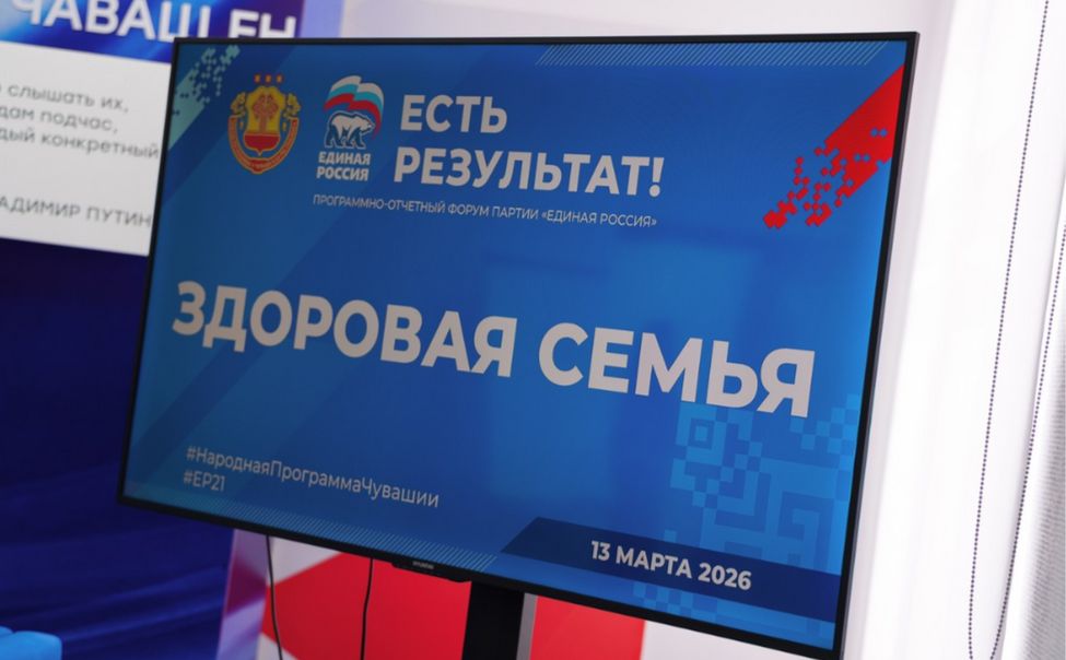 Алла Салаева: Забота о многодетных семьях – ключевая задача социального блока «Народной программы ЕДИНОЙ РОССИИ»