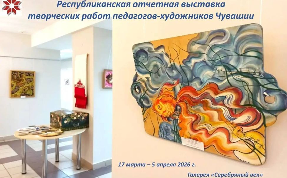 В Национальной библиотеке открылась отчётная выставка творческих работ педагогов-художников