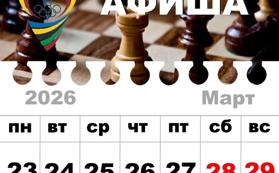 В Чувашии появился календарный план спортивных мероприятий