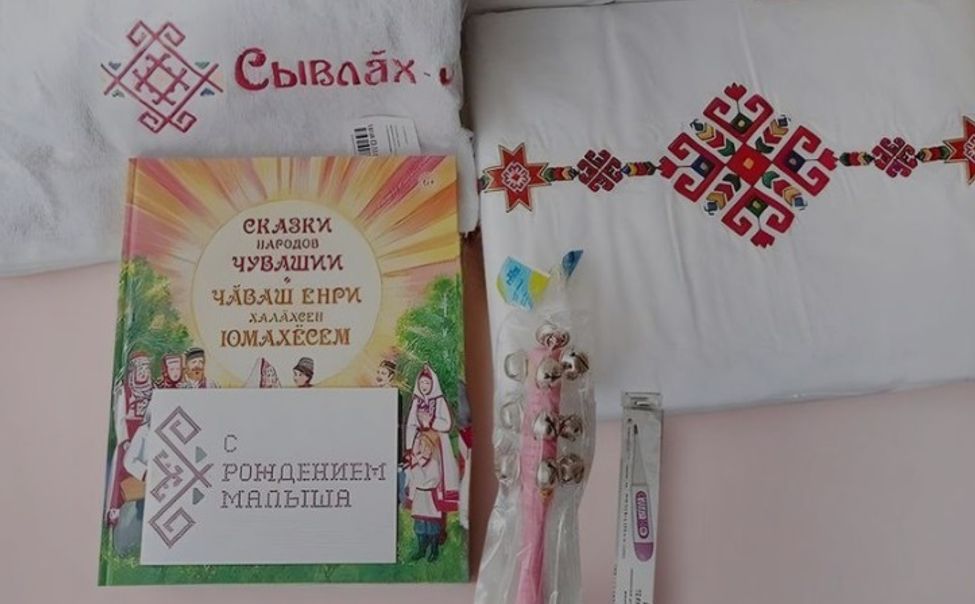 В этом году уже 1 144 малыша получили традиционный подарок «Я родился в Чувашии»