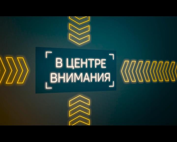 В центре внимания - комфортная среда обитания