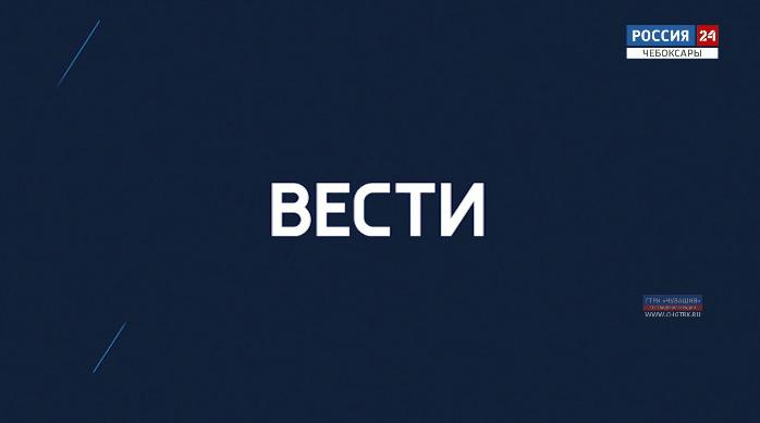 Вести. Чувашия. Выпуск от 19.12.2019